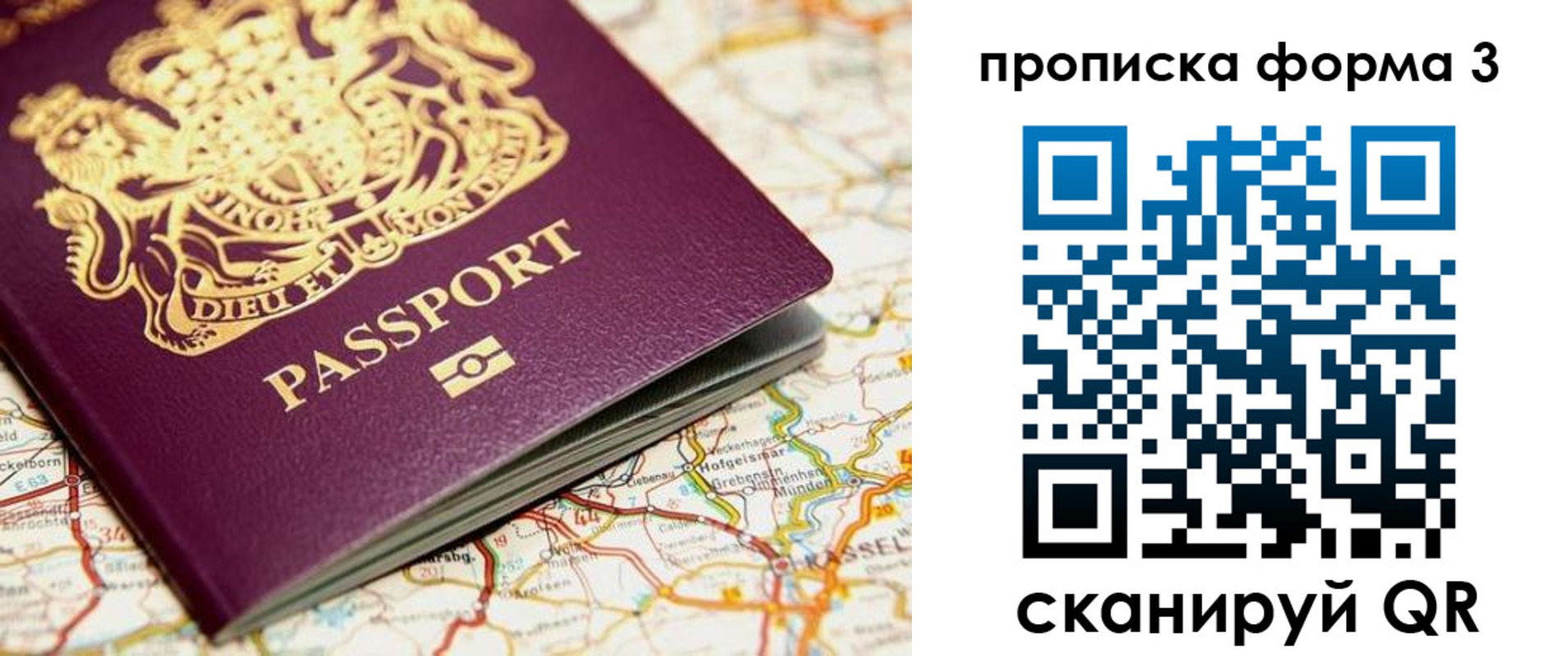 прописка от собственника в Нальчике