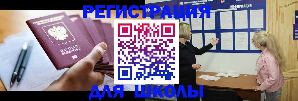 прописка для кредита в Нальчике
