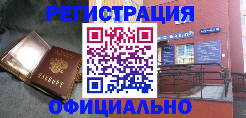 прописка в квартире в Нальчике