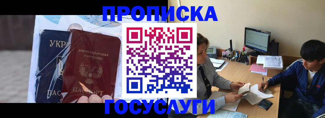 прописка в квартире в Нальчике