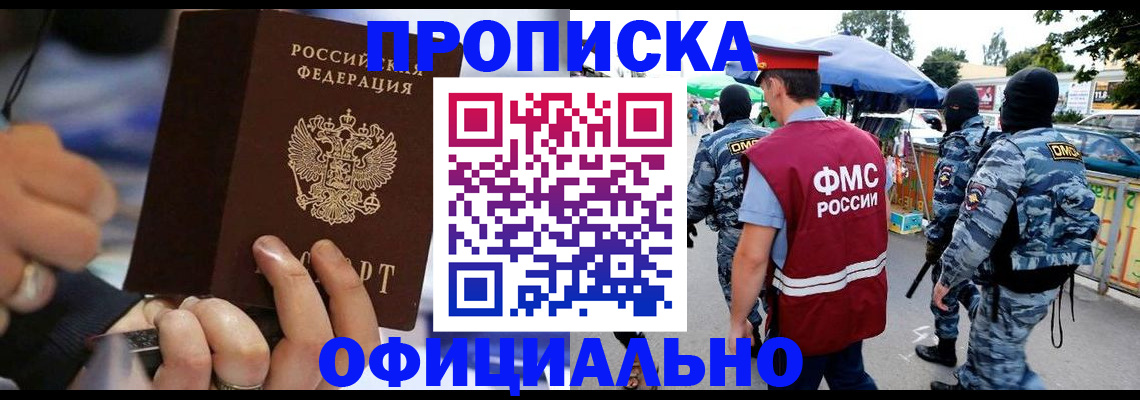 временная регистрация 2025 в Нальчике