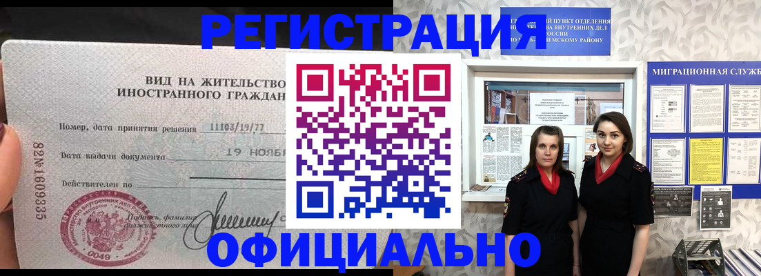 временная регистрация в квартире в Нальчике
