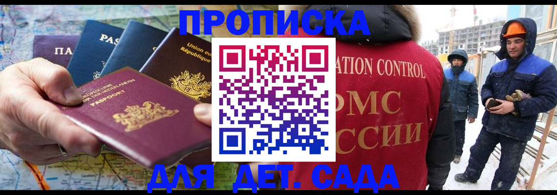 где прописаться в Нальчике