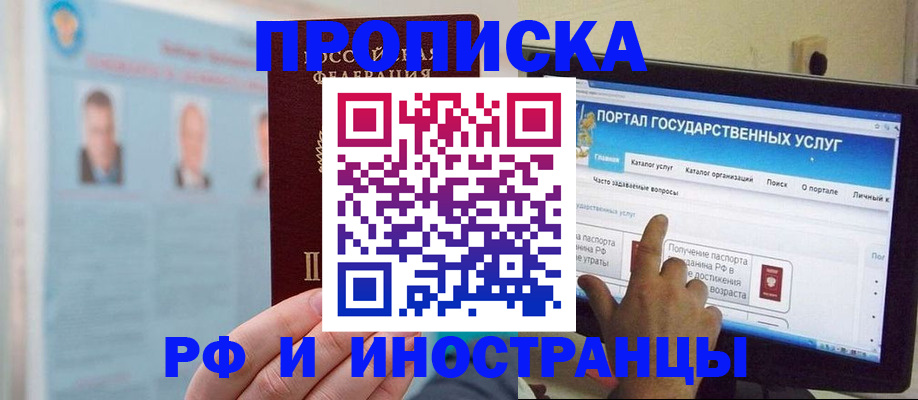 временная регистрация надежно в Нальчике