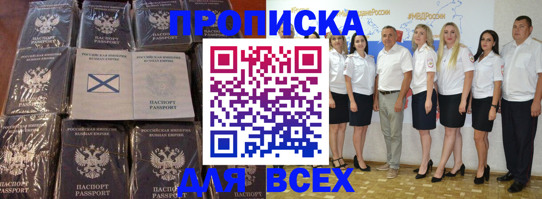 временная регистрация в Нальчике