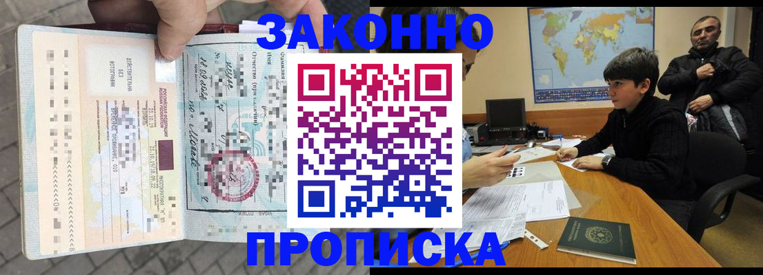 временная регистрация гарантия в Нальчике